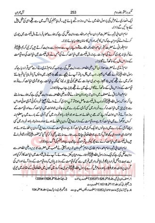 Tafsir Durr e Mansoor Vol2 Urdu