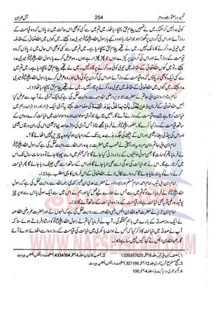 Tafsir Durr e Mansoor Vol2 Urdu