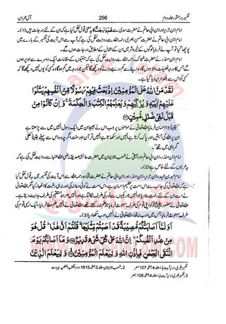 Tafsir Durr e Mansoor Vol2 Urdu