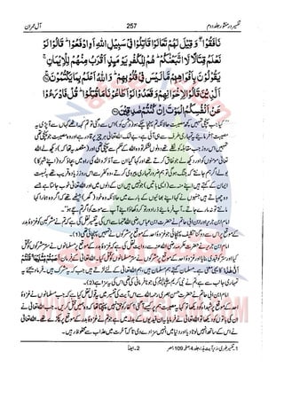 Tafsir Durr e Mansoor Vol2 Urdu
