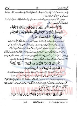 Tafsir Durr e Mansoor Vol2 Urdu