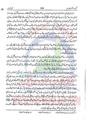 Tafsir Durr e Mansoor Vol2 Urdu