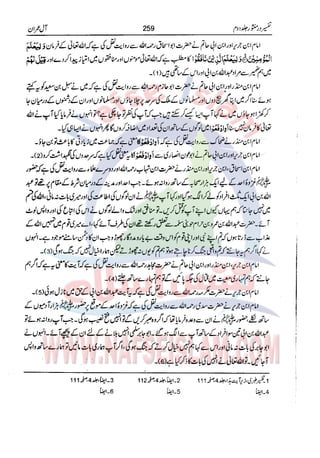 Tafsir Durr e Mansoor Vol2 Urdu