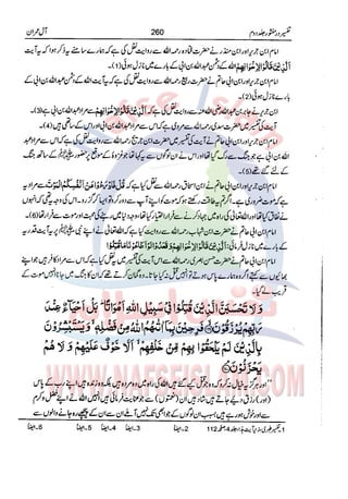 Tafsir Durr e Mansoor Vol2 Urdu