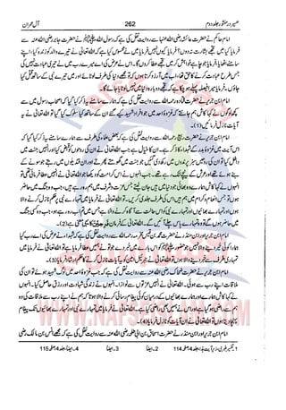Tafsir Durr e Mansoor Vol2 Urdu