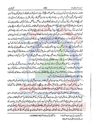Tafsir Durr e Mansoor Vol2 Urdu