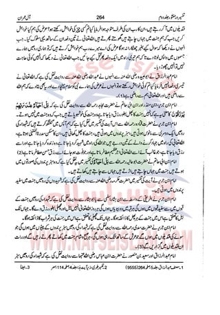 Tafsir Durr e Mansoor Vol2 Urdu