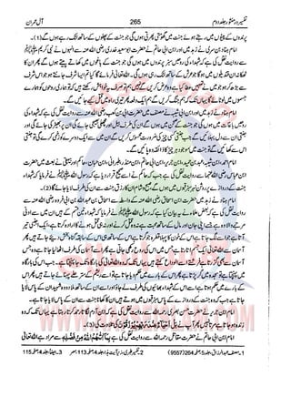 Tafsir Durr e Mansoor Vol2 Urdu
