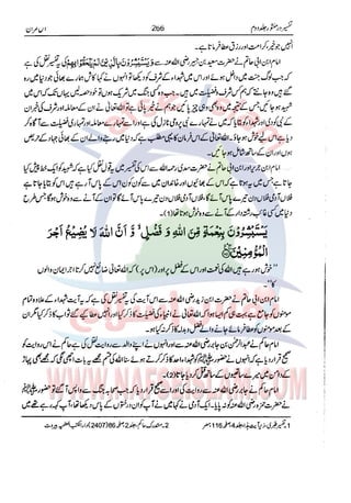 Tafsir Durr e Mansoor Vol2 Urdu