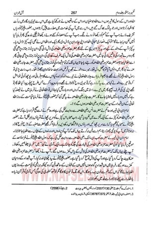 Tafsir Durr e Mansoor Vol2 Urdu