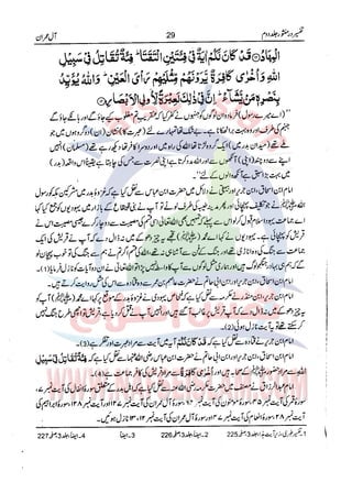 Tafsir Durr e Mansoor Vol2 Urdu