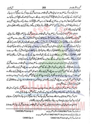 Tafsir Durr e Mansoor Vol2 Urdu