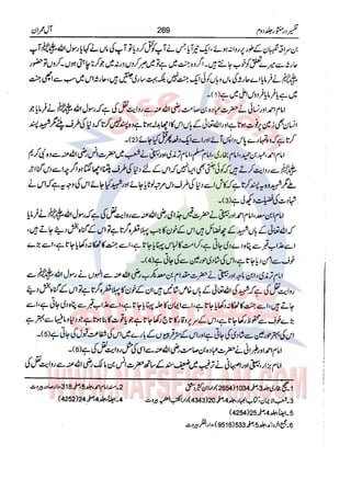 Tafsir Durr e Mansoor Vol2 Urdu