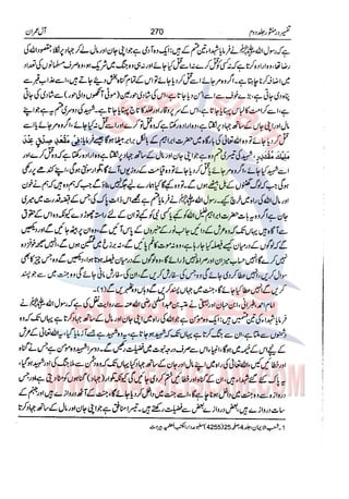 Tafsir Durr e Mansoor Vol2 Urdu