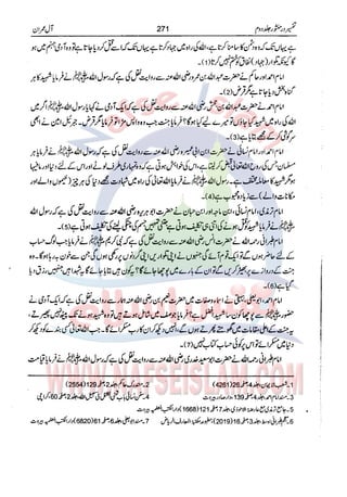 Tafsir Durr e Mansoor Vol2 Urdu