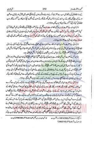 Tafsir Durr e Mansoor Vol2 Urdu