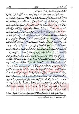 Tafsir Durr e Mansoor Vol2 Urdu