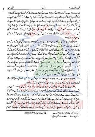 Tafsir Durr e Mansoor Vol2 Urdu