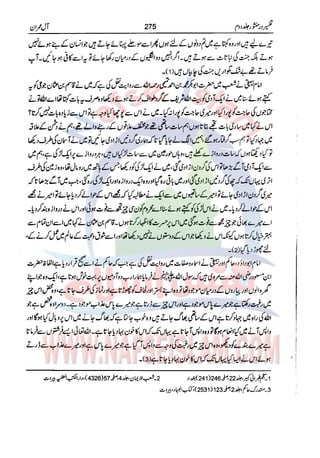 Tafsir Durr e Mansoor Vol2 Urdu