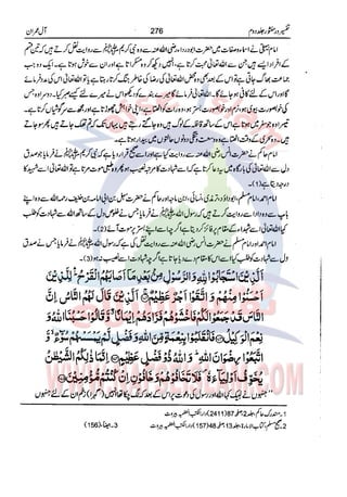 Tafsir Durr e Mansoor Vol2 Urdu