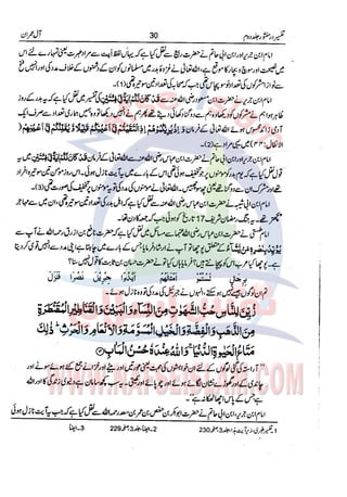 Tafsir Durr e Mansoor Vol2 Urdu