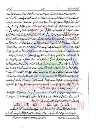 Tafsir Durr e Mansoor Vol2 Urdu
