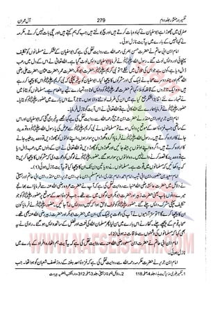 Tafsir Durr e Mansoor Vol2 Urdu