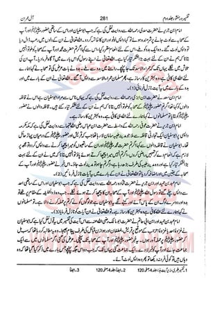Tafsir Durr e Mansoor Vol2 Urdu