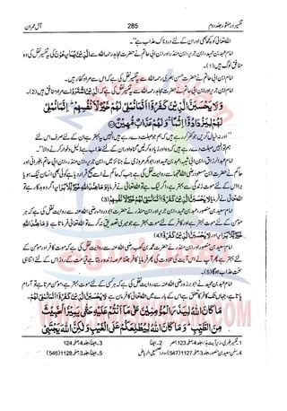 Tafsir Durr e Mansoor Vol2 Urdu