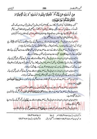 Tafsir Durr e Mansoor Vol2 Urdu