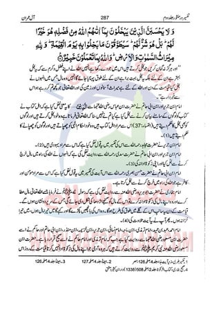 Tafsir Durr e Mansoor Vol2 Urdu
