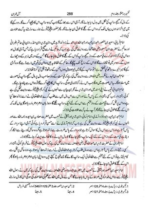 Tafsir Durr e Mansoor Vol2 Urdu