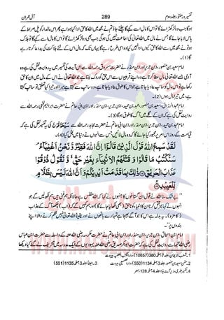 Tafsir Durr e Mansoor Vol2 Urdu