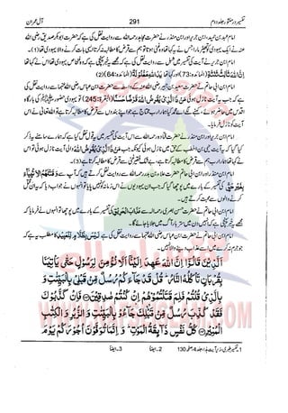 Tafsir Durr e Mansoor Vol2 Urdu