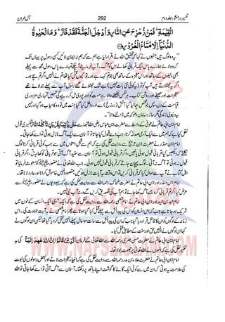 Tafsir Durr e Mansoor Vol2 Urdu