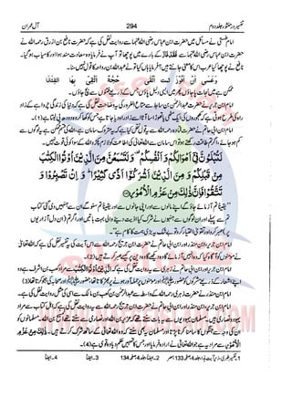 Tafsir Durr e Mansoor Vol2 Urdu