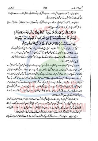 Tafsir Durr e Mansoor Vol2 Urdu