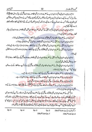 Tafsir Durr e Mansoor Vol2 Urdu