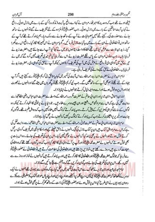 Tafsir Durr e Mansoor Vol2 Urdu