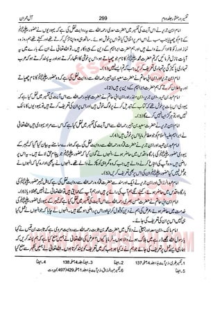 Tafsir Durr e Mansoor Vol2 Urdu