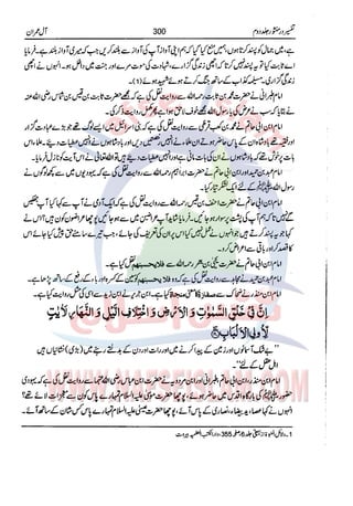 Tafsir Durr e Mansoor Vol2 Urdu