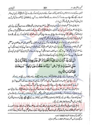 Tafsir Durr e Mansoor Vol2 Urdu