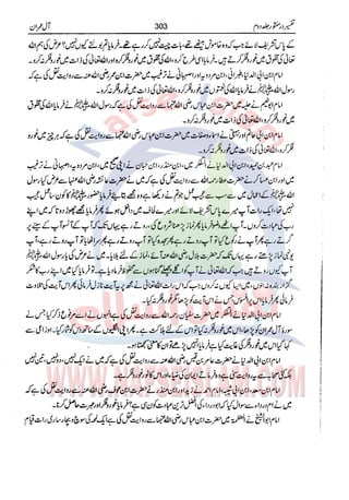 Tafsir Durr e Mansoor Vol2 Urdu