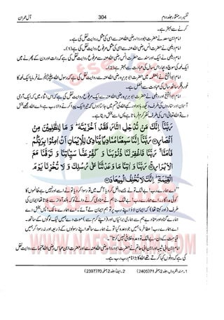 Tafsir Durr e Mansoor Vol2 Urdu