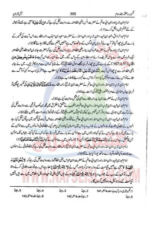 Tafsir Durr e Mansoor Vol2 Urdu