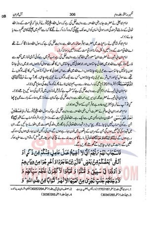 Tafsir Durr e Mansoor Vol2 Urdu