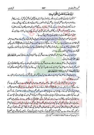 Tafsir Durr e Mansoor Vol2 Urdu