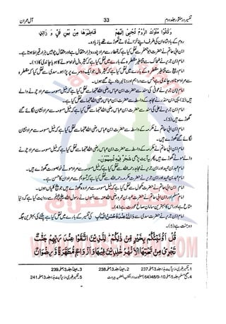 Tafsir Durr e Mansoor Vol2 Urdu