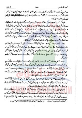 Tafsir Durr e Mansoor Vol2 Urdu