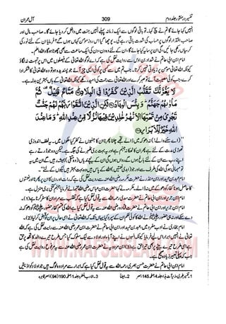 Tafsir Durr e Mansoor Vol2 Urdu